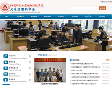 Tablet Screenshot of gdx.mnkjxy.com