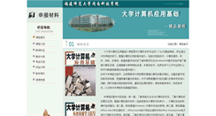 Desktop Screenshot of jsjjc.mnkjxy.com