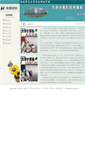 Mobile Screenshot of jsjjc.mnkjxy.com